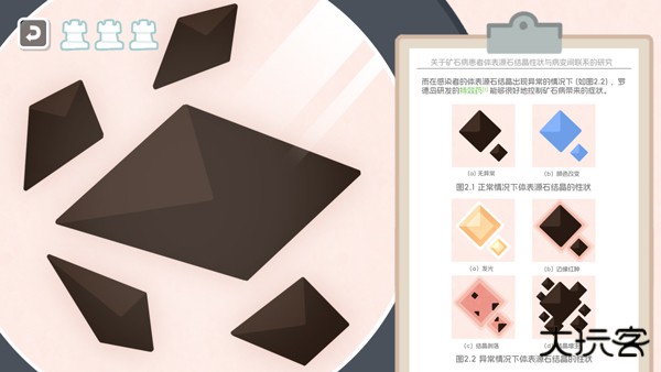 罗德岛体检室最新版下载