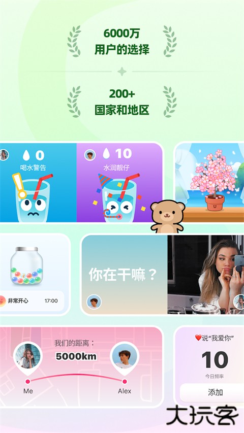 Widgetable情侣小组件 v4.0.051