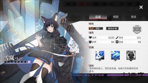 绯色回响官服新手阵容推荐图片1