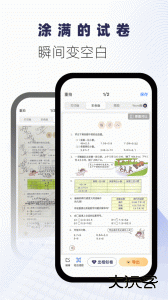 试卷宝官方版下载 v4.6安卓版