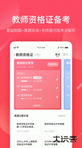 掌门好老师官方版客户端下载 v6.23.3安卓版