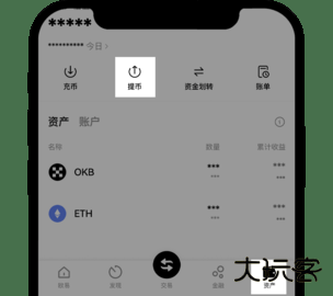 欧易如何提币1