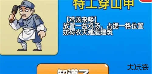 别惹农夫小游戏图片8
