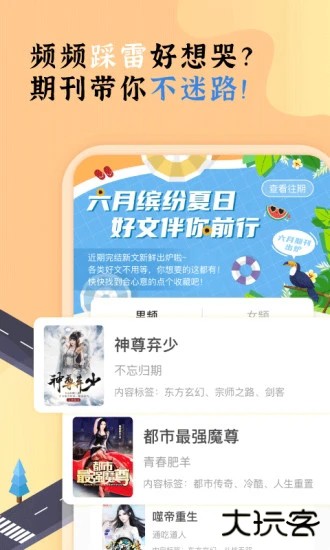 饭团探书旧版免费下载