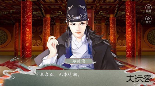 皇帝的枕边人最新版下载