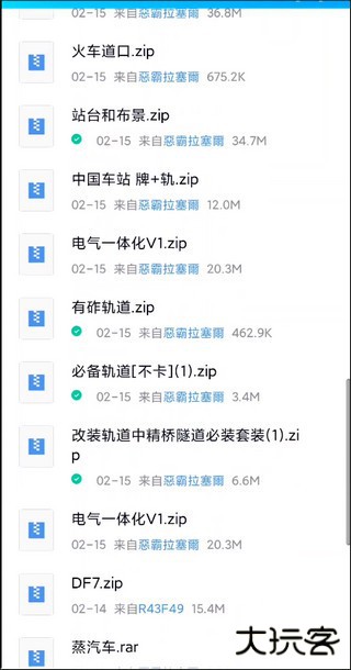 实况模拟列车最新版