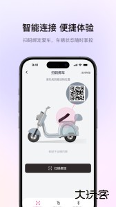爱玛出行app官方版下载 v5.6.3安卓版