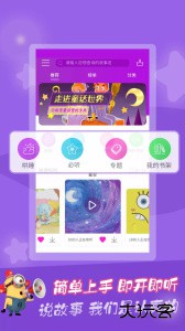 童话故事软件下载 v6.2.8安卓版