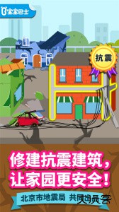 宝宝建城市app官方版客户端下载 v9.91.00.00安卓版