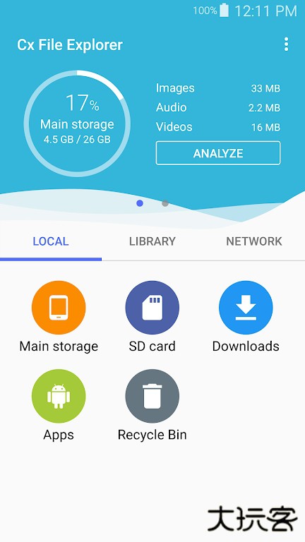 CX文件管理器免费下载