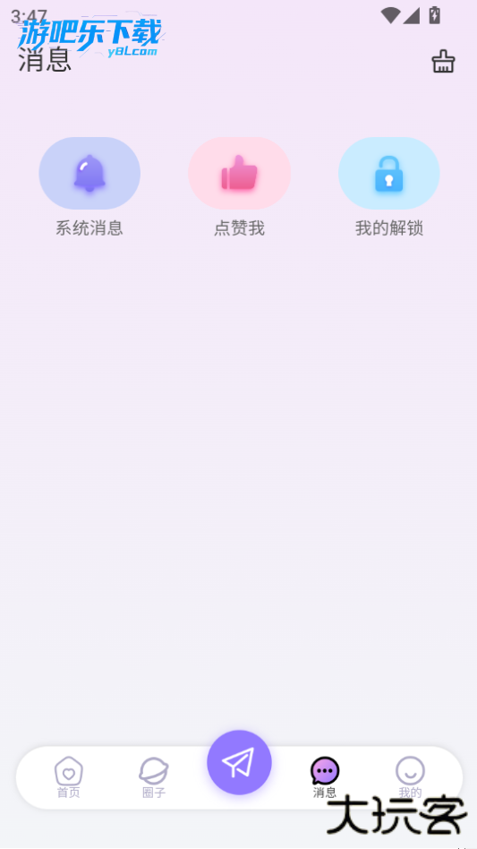 媛缘交友平台官方版