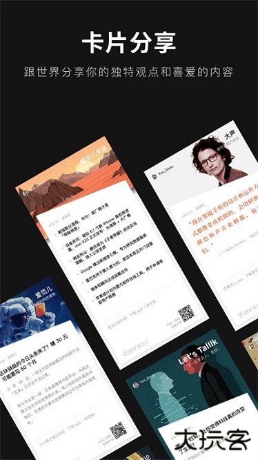 爱范儿免费下载