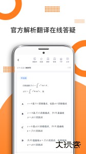 考研数学app最新版下载 v9.497.1208安卓版