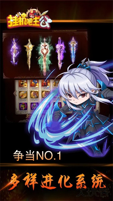 挂机吧主公最新版下载