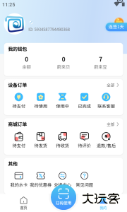 蔚来校园官方版软件下载 v4.7.9安卓版