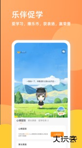 乐学一百app最新版下载 v4.4.2安卓版
