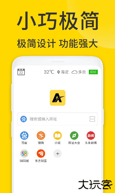 ViaX浏览器安卓版