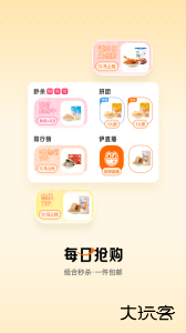 来伊份最新版官方版app下载 v9.3.20安卓版