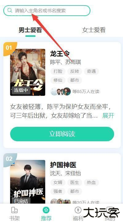 豆阅免费小说app官方下载