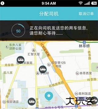 蓝犀牛搬家app