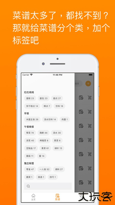 料理笔记安卓版