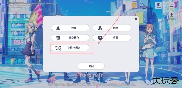 初音未来世界计划