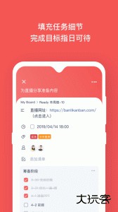 板栗看板软件下载 v1.3.47安卓版