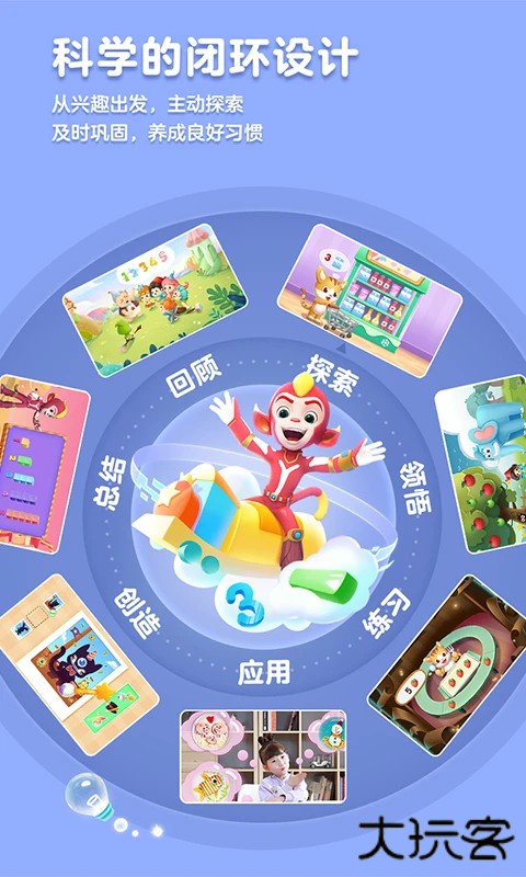 洪恩数学官方版 v5.20.7安卓版