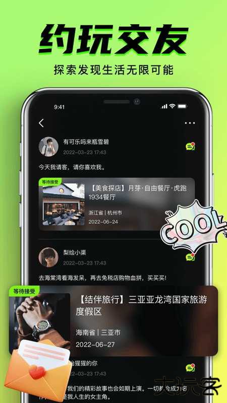 9.1抖音极速版免费软件1.0.8