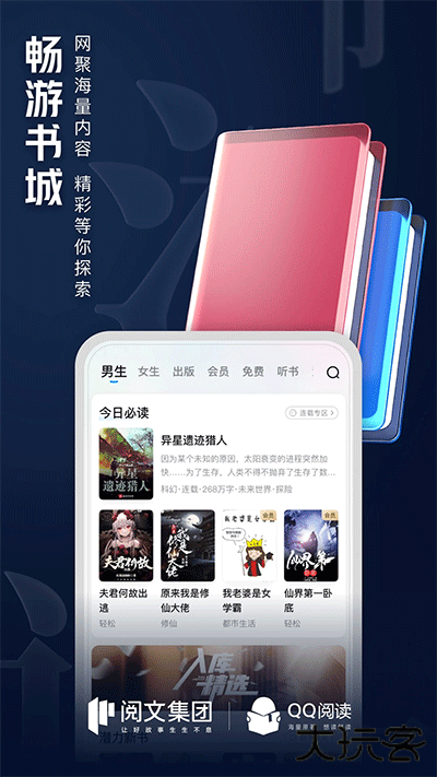 qq阅读永久vip免费下载