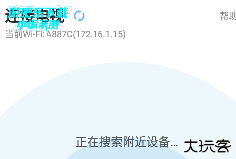 多屏互动电视tv版 多屏互动电视tv版