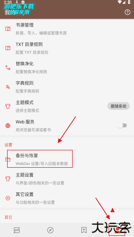 阅读app3.0最新版(2025精品书源)