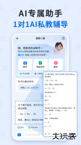 蜜蜂试卷app最新版下载 v4.23.0.20260228安卓版