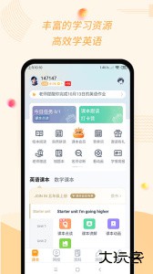 慧话宝app官方版下载 v9.3.1安卓版
