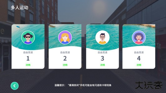 动骑动感单车官方版app下载 v12.2.6安卓版
