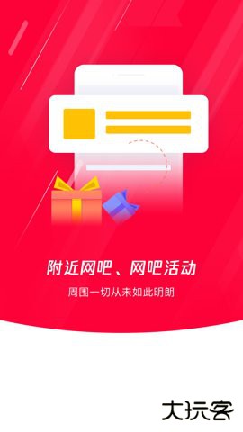 易上网云掌柜官方下载2.6.4免费版