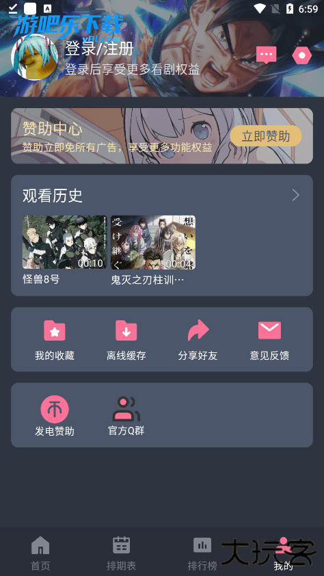 囧次元无广告版下载安装最新版2026