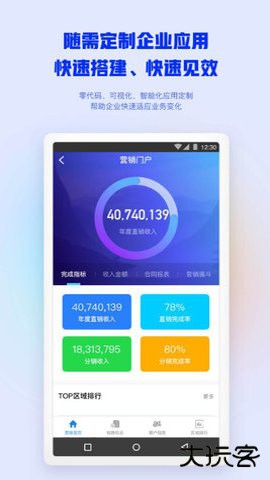 致远移动办公app4.8.4免费版