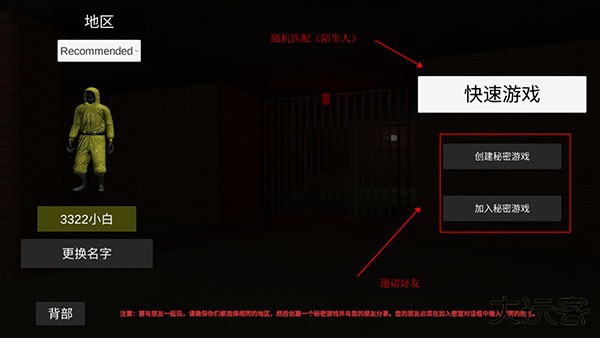 后室联机版2025最新版
