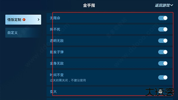 悟饭游戏厅图片6
