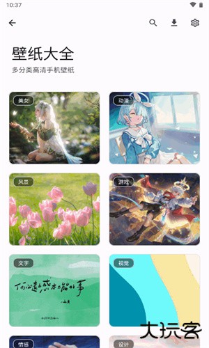 远航工具箱安卓版