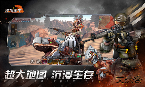 逆境重生国际服下载