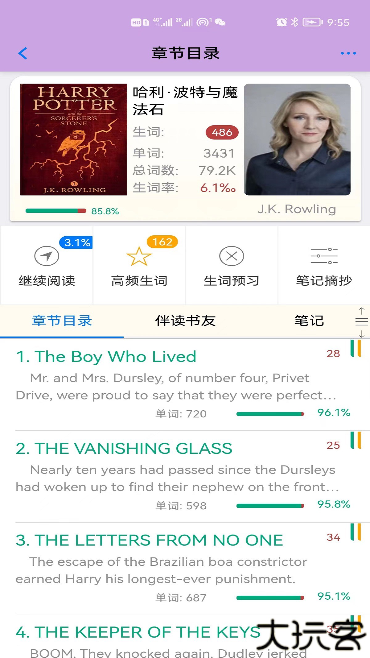 英语帮app手机版