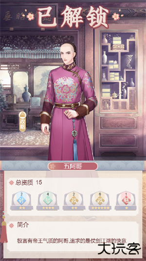 锦绣攻略