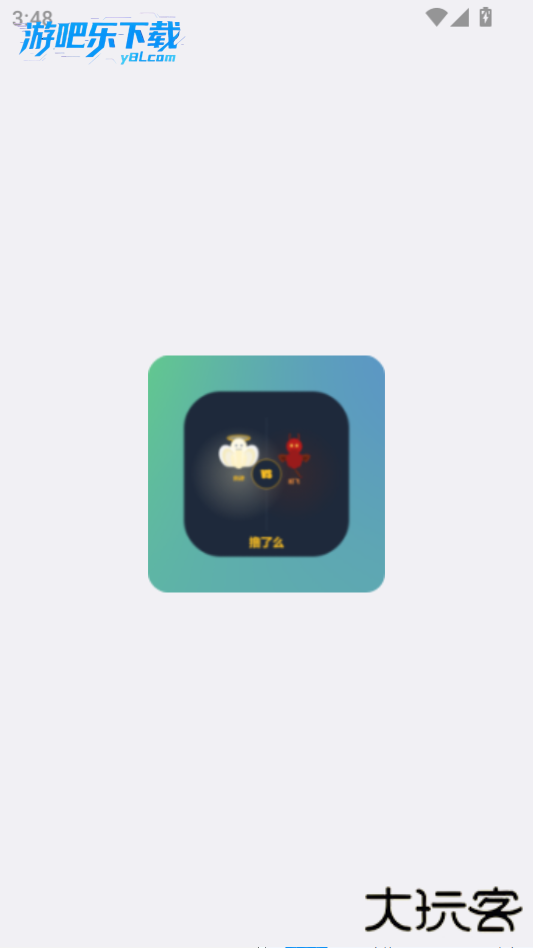 飞了么自律软件官方版