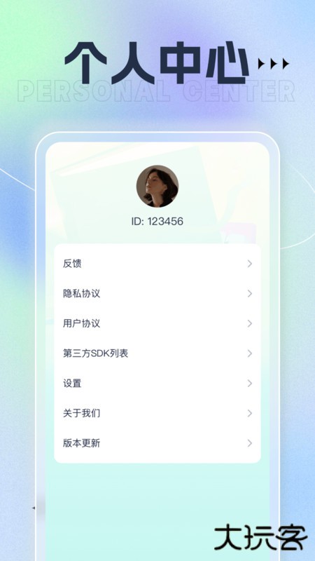 百宝刷刷免费下载