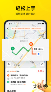 美团众包app最新版下载 v12.9.5.7300安卓版