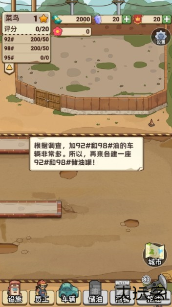 平安加油站无广告版下载 平安加油站无广告版下载