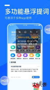 提词全能王app官方版下载 v3.3.3.1安卓版