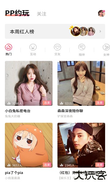 pp约玩最新版2026